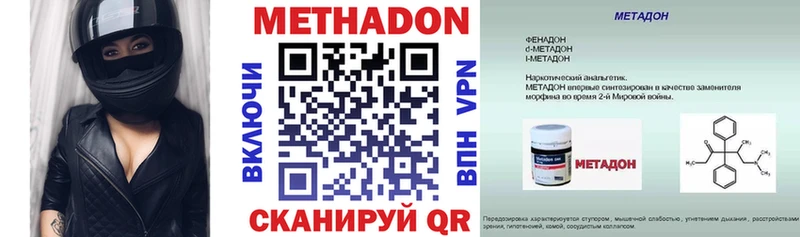 где найти наркотики  Сусуман  Метадон methadone 